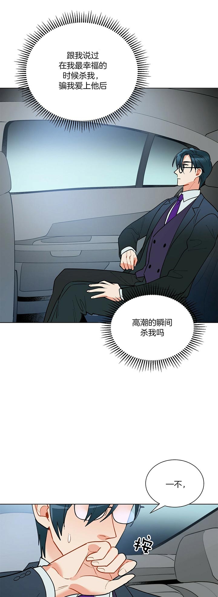 《地狱一步》第56话 第7页