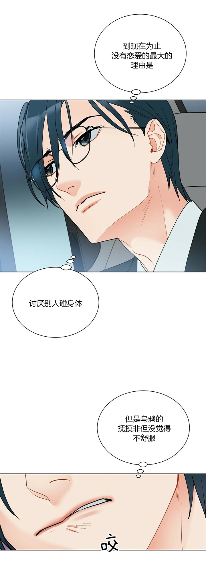 《地狱一步》第56话 第9页