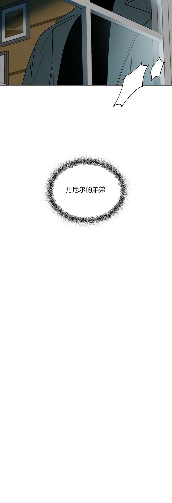 《地狱一步》第59话 第11页