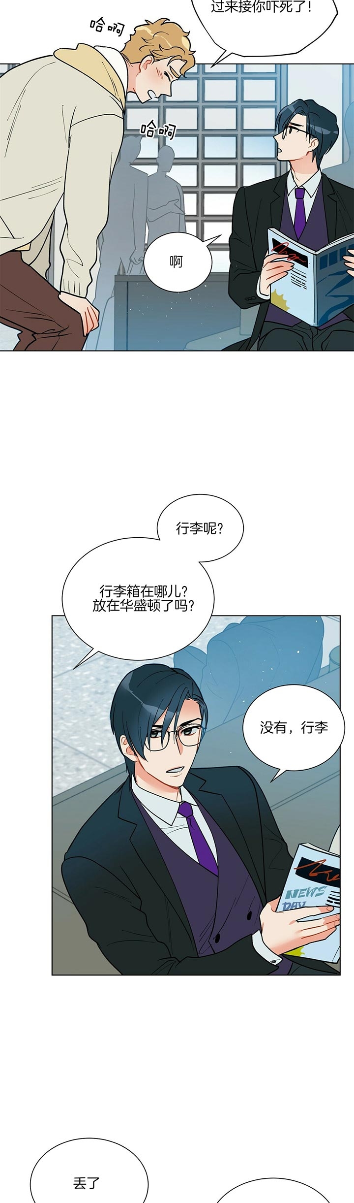 《地狱一步》第59话 第14页