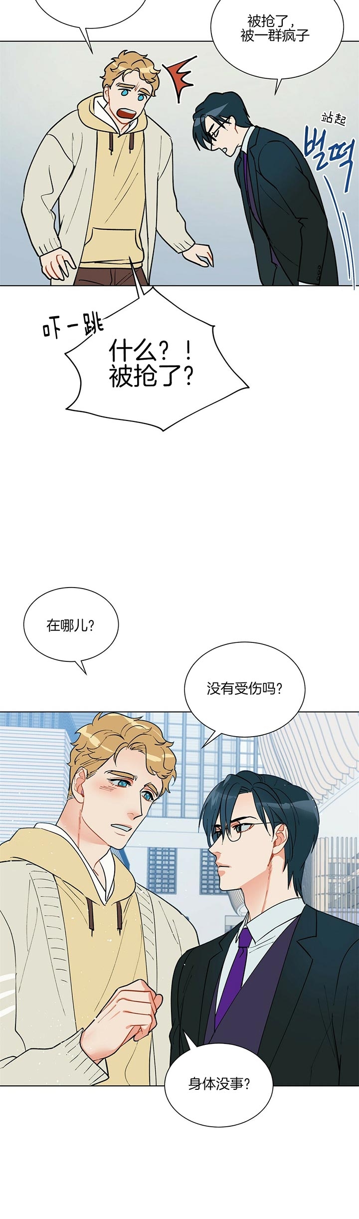 《地狱一步》第59话 第15页