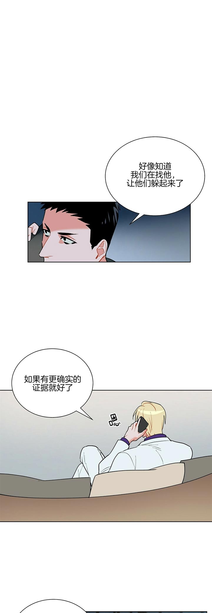 《地狱一步》第59话 第1页