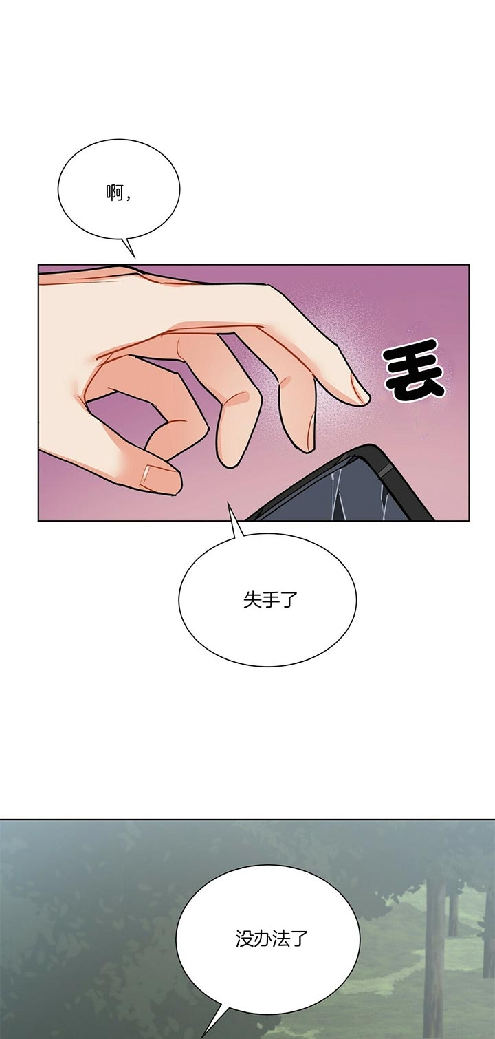 《地狱一步》第58话 第10页
