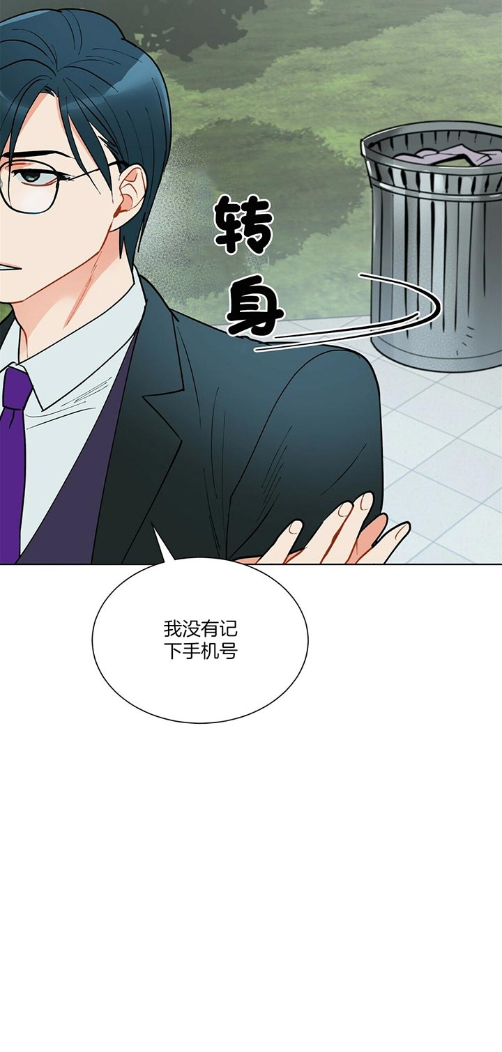 《地狱一步》第58话 第11页