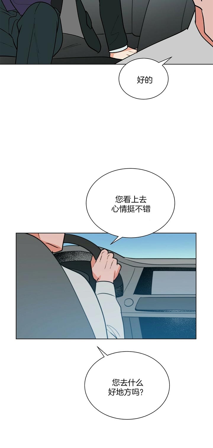 《地狱一步》第58话 第13页