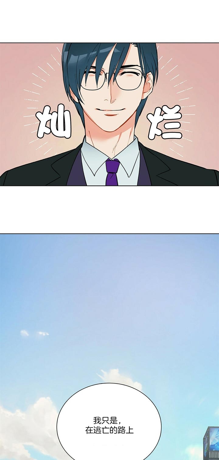 《地狱一步》第58话 第14页