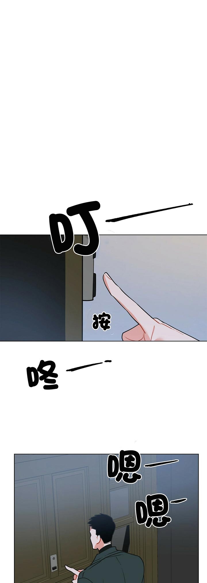 《地狱一步》第58话 第16页