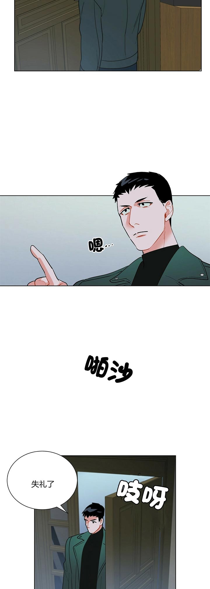 《地狱一步》第58话 第17页