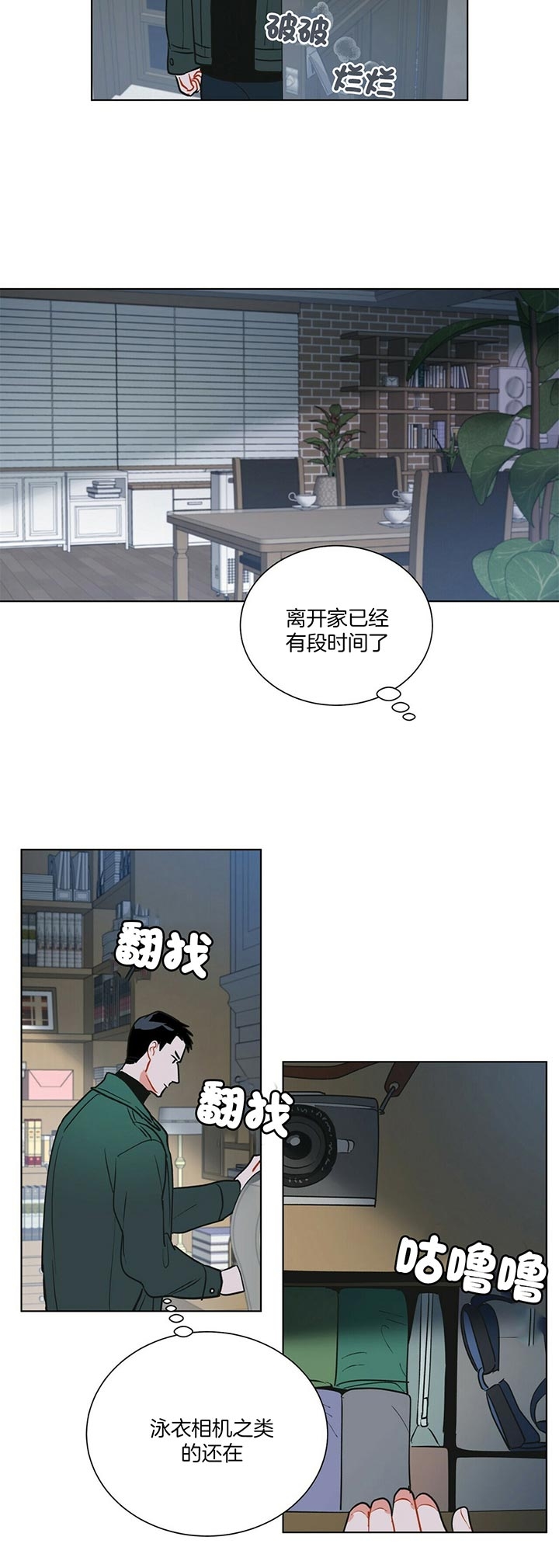 《地狱一步》第58话 第18页