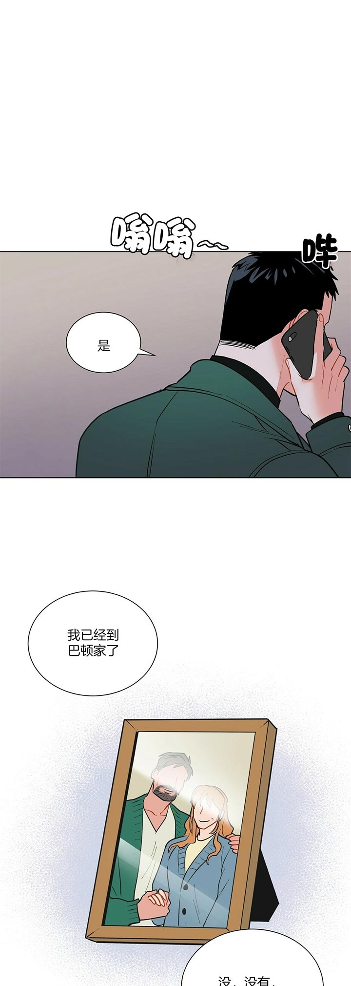 《地狱一步》第58话 第19页