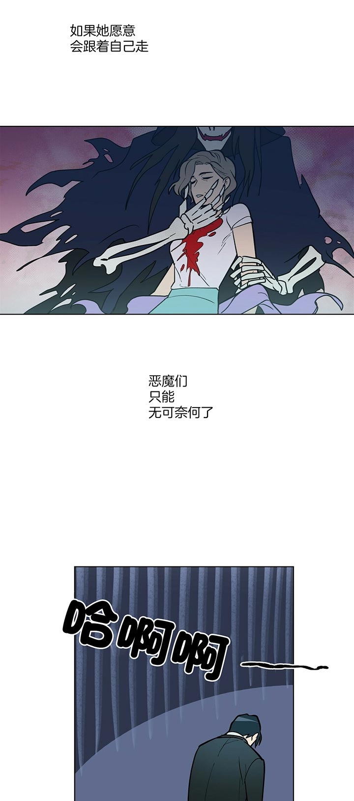 《地狱一步》第58话 第1页