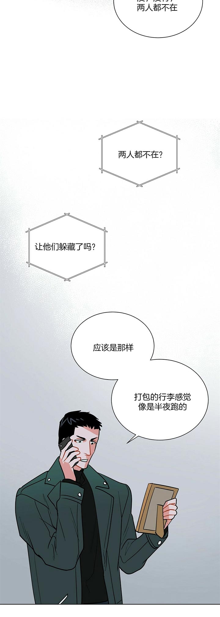 《地狱一步》第58话 第20页