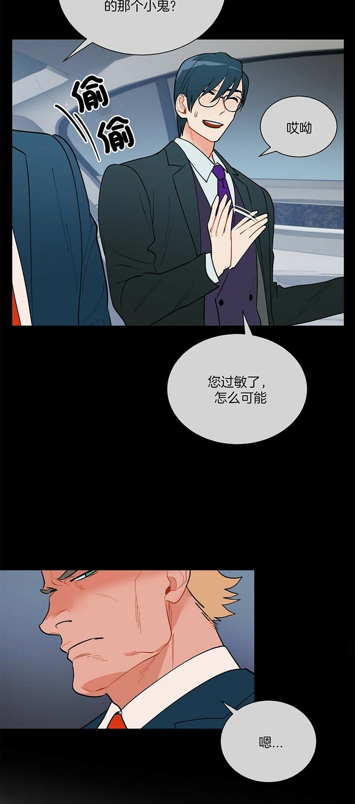 《地狱一步》第58话 第4页