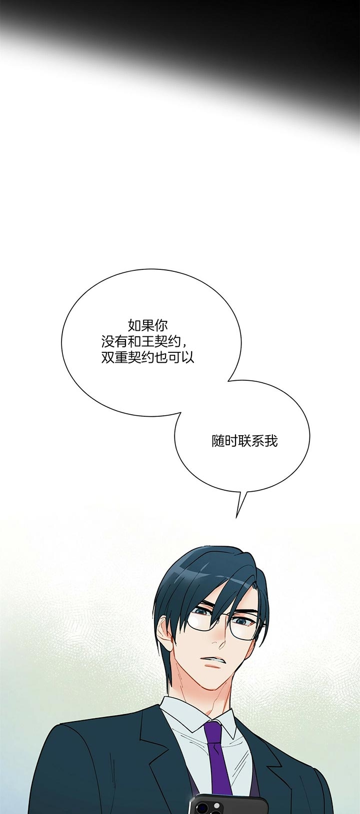 《地狱一步》第58话 第5页