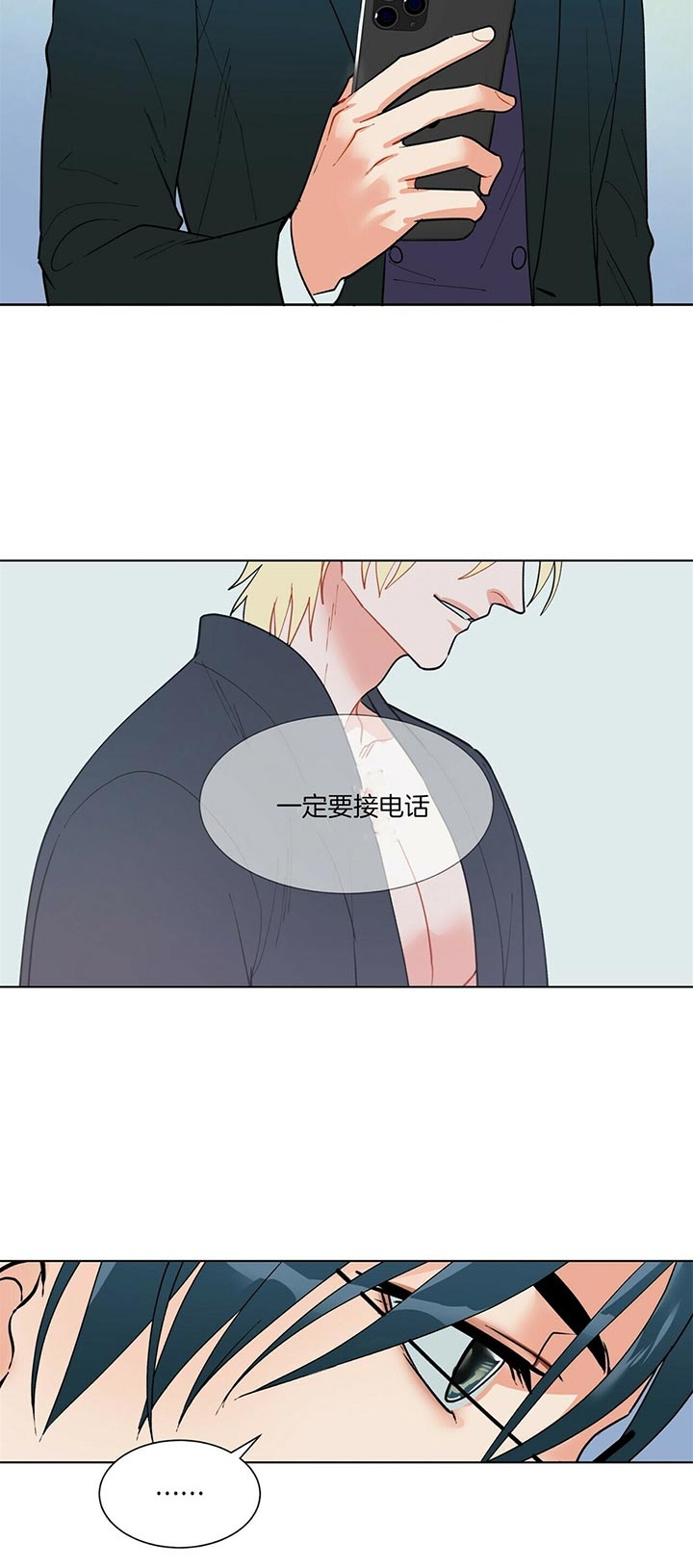《地狱一步》第58话 第6页