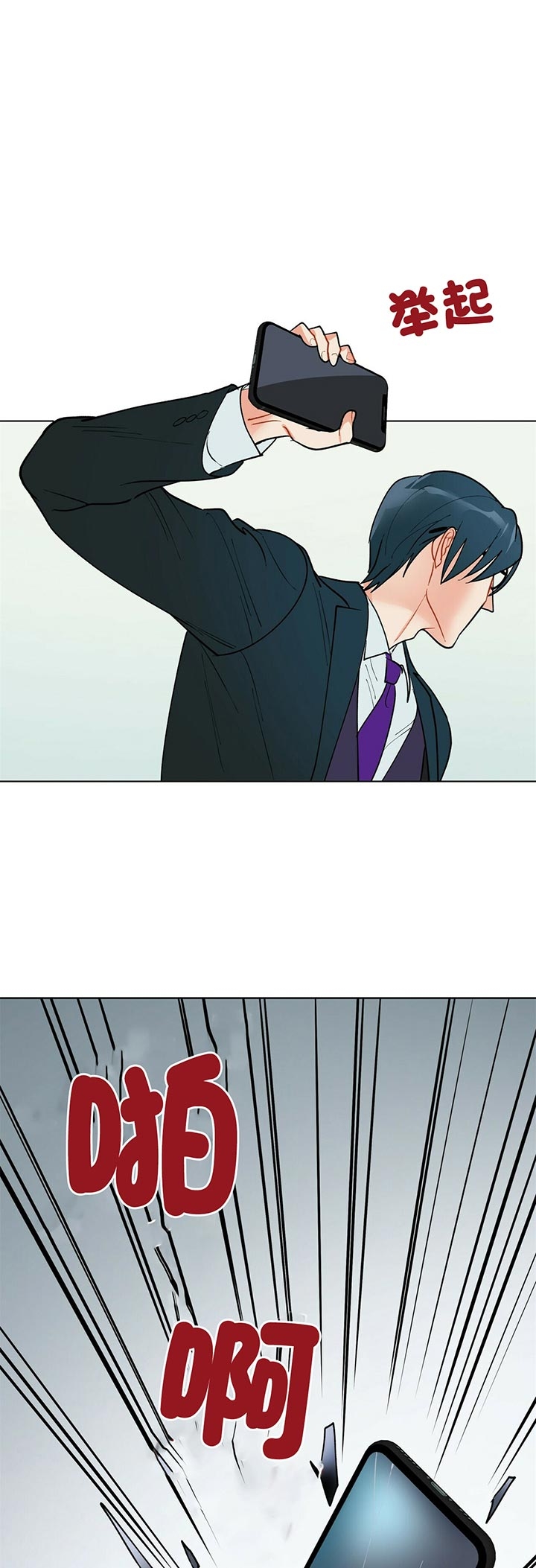 《地狱一步》第58话 第7页