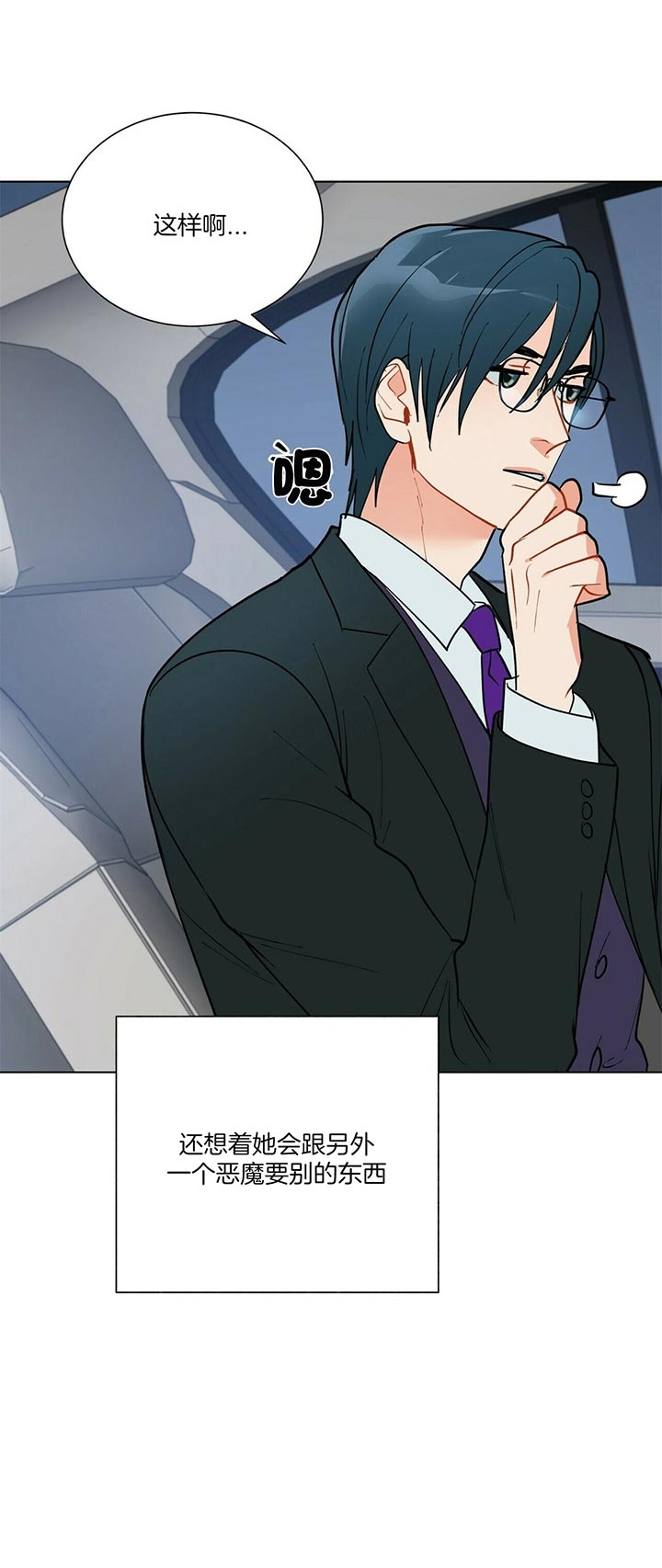《地狱一步》第57话 第10页