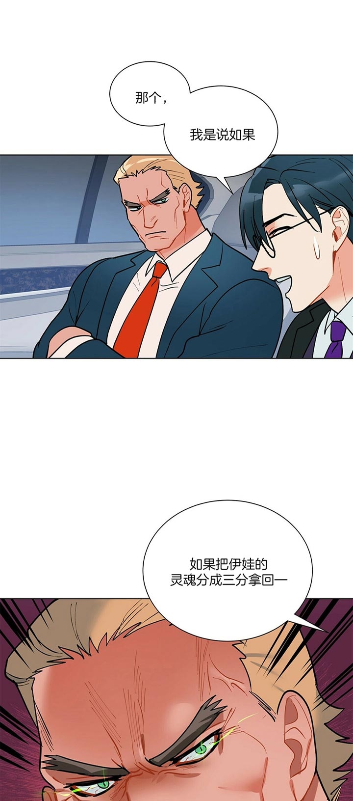 《地狱一步》第57话 第13页