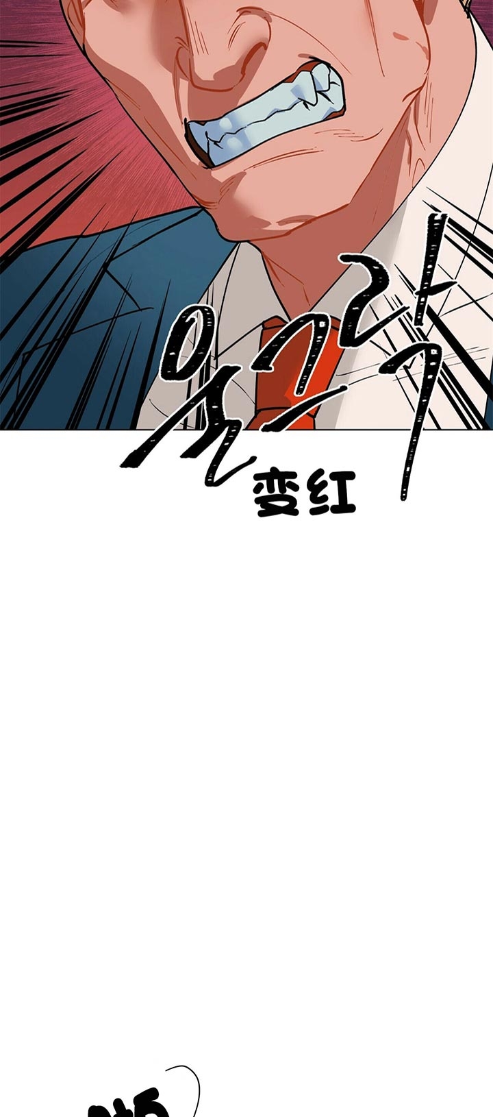 《地狱一步》第57话 第14页