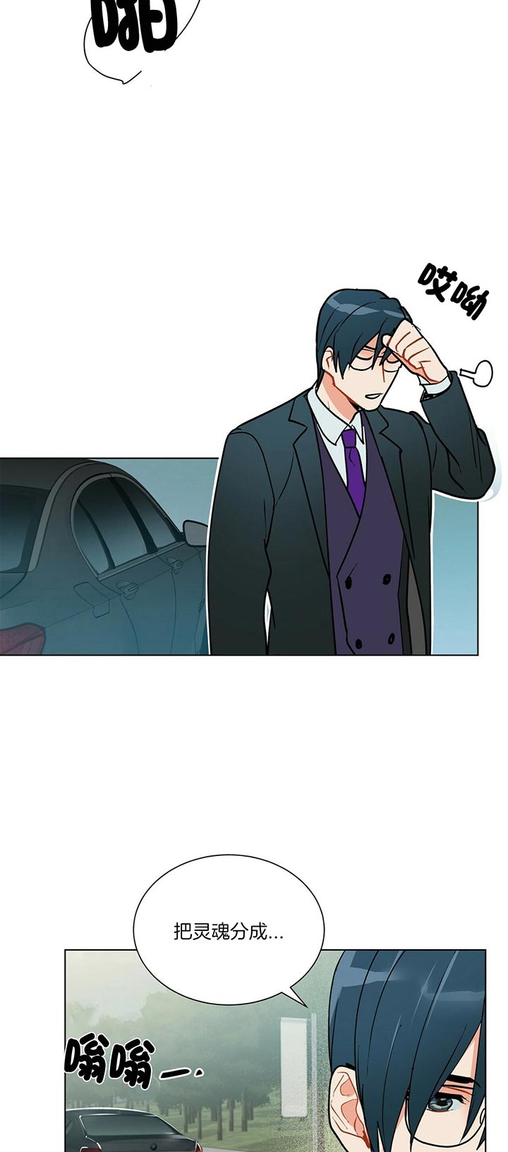 《地狱一步》第57话 第15页