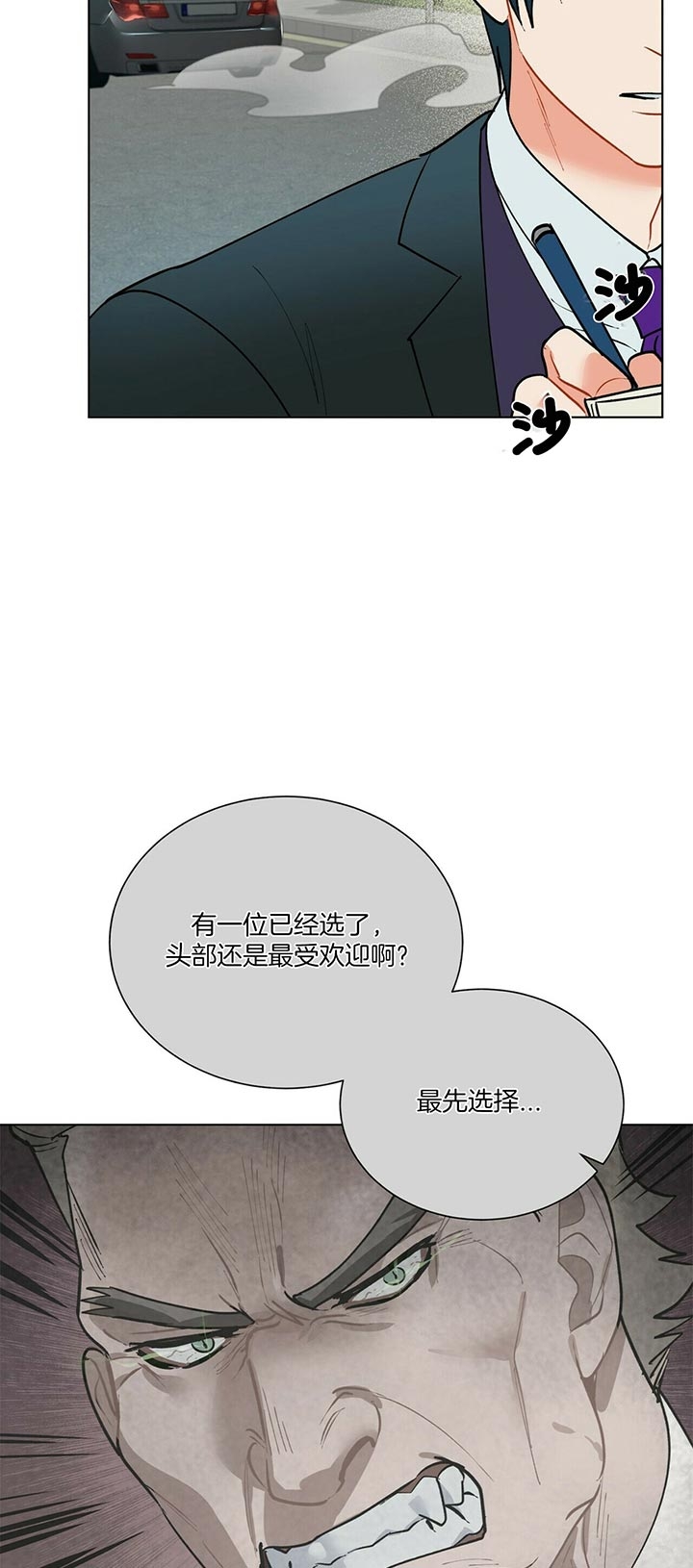 《地狱一步》第57话 第16页