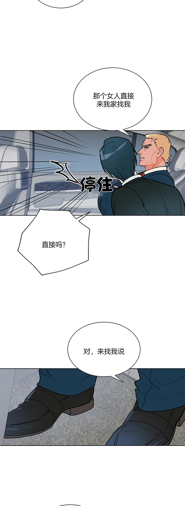 《地狱一步》第57话 第4页