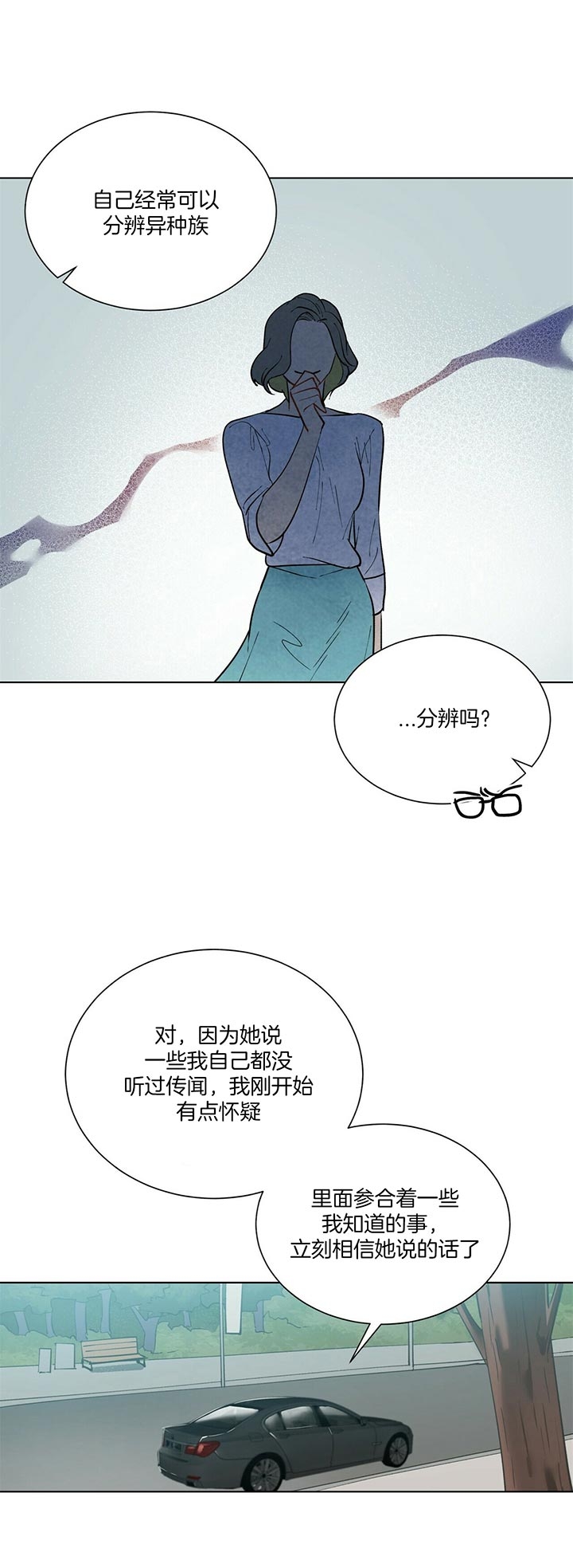 《地狱一步》第57话 第6页
