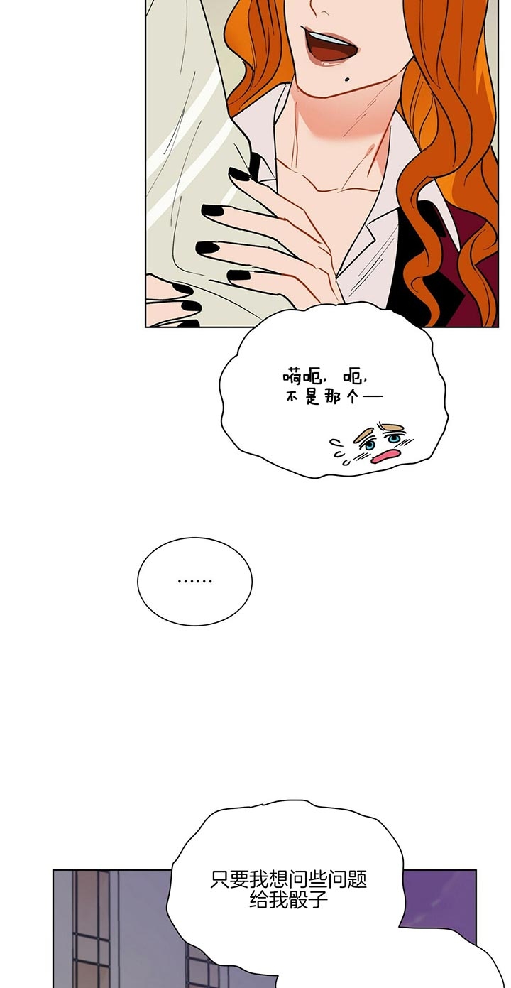 《地狱一步》第60话 第13页