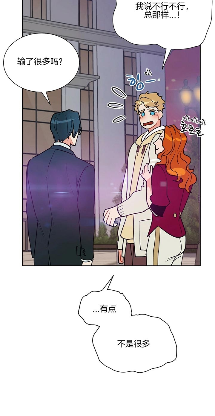 《地狱一步》第60话 第14页