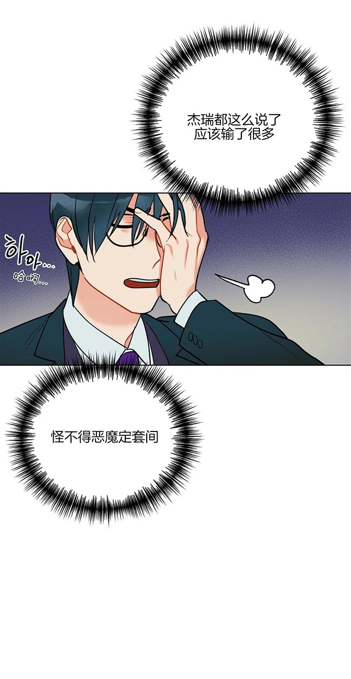 《地狱一步》第60话 第15页