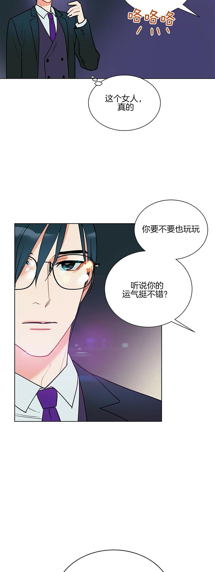 《地狱一步》第60话 第17页