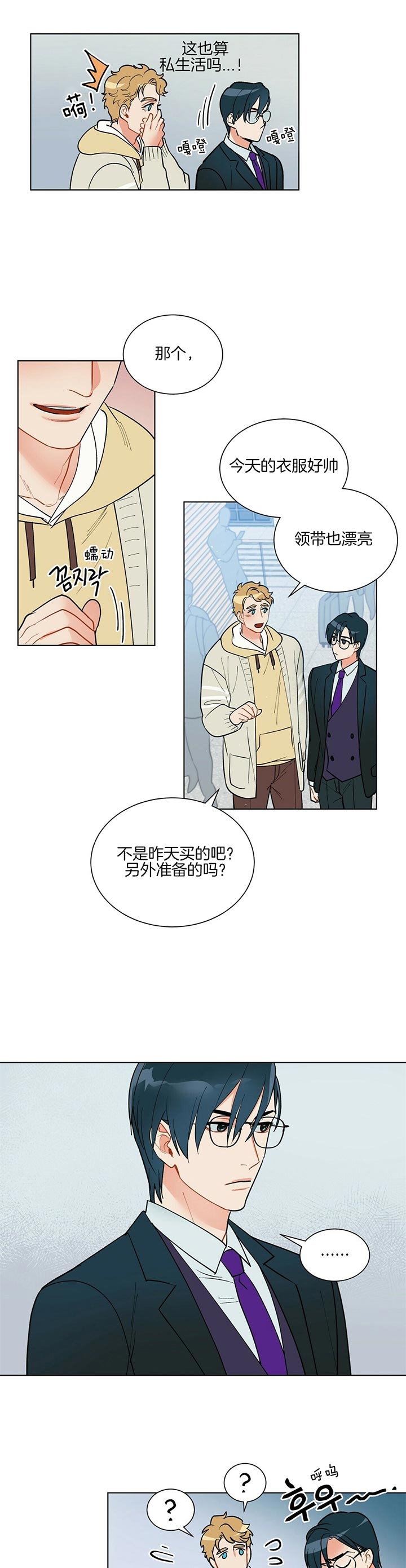 《地狱一步》第60话 第1页
