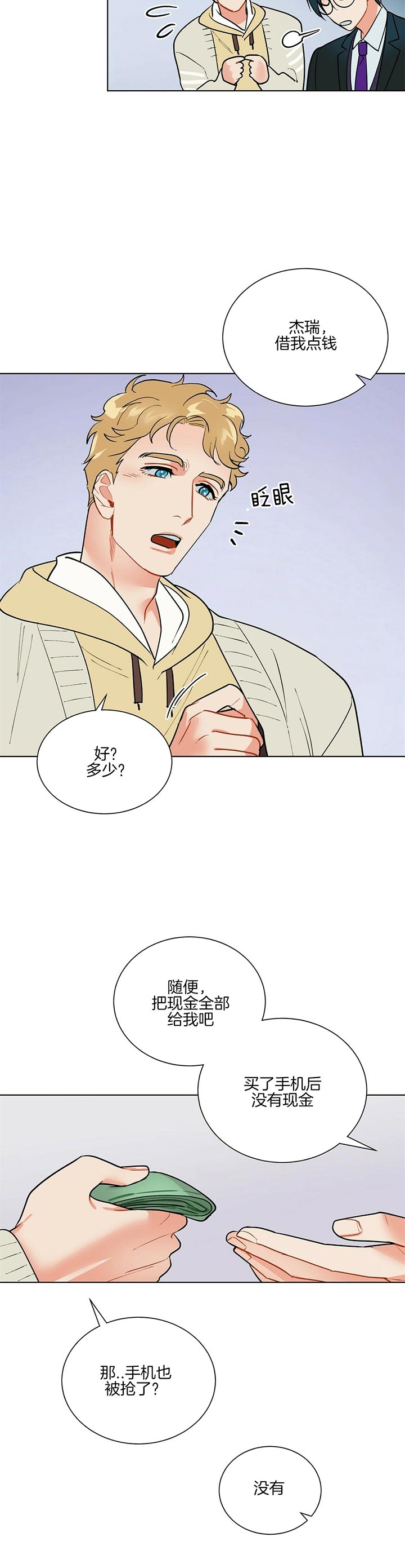 《地狱一步》第60话 第2页