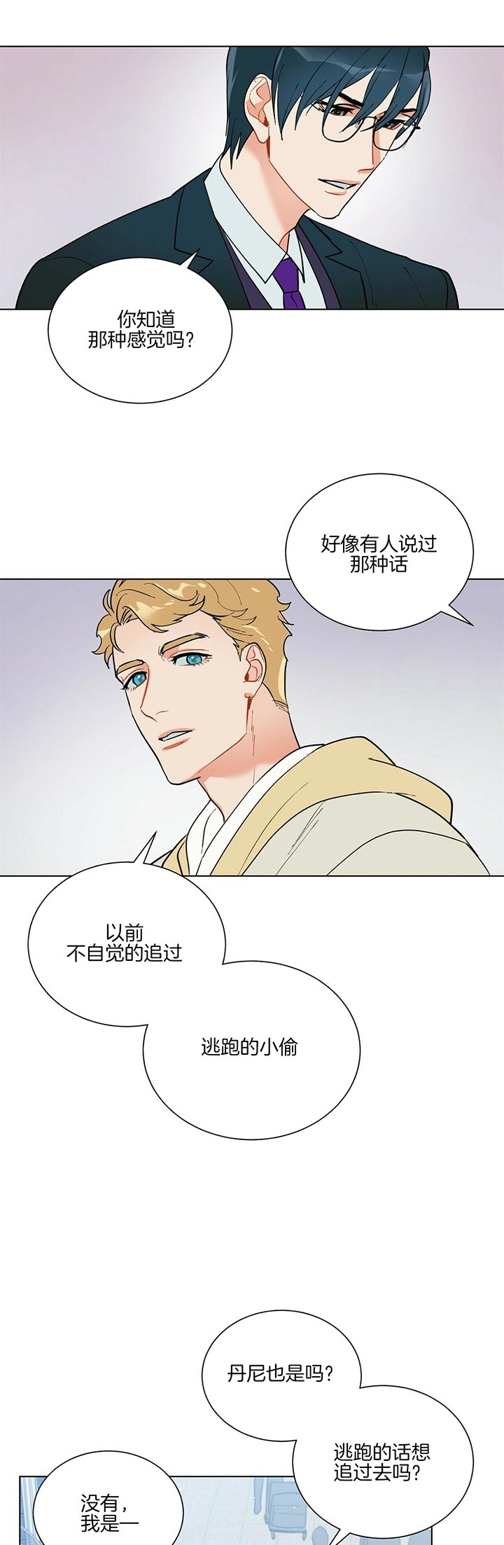 《地狱一步》第60话 第4页