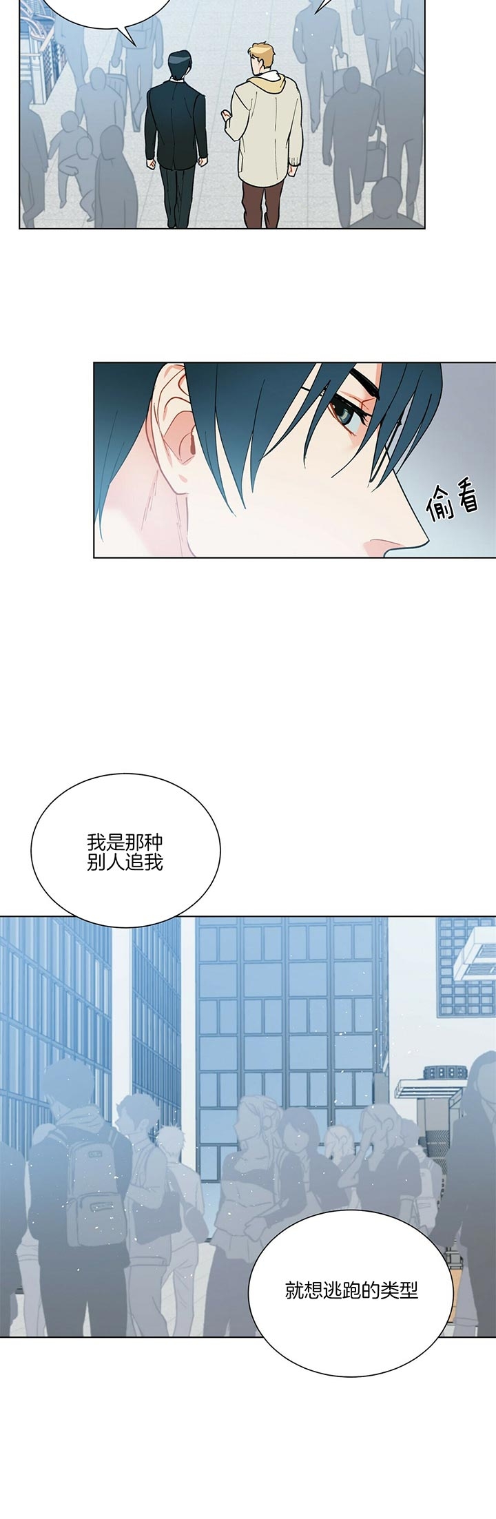 《地狱一步》第60话 第5页
