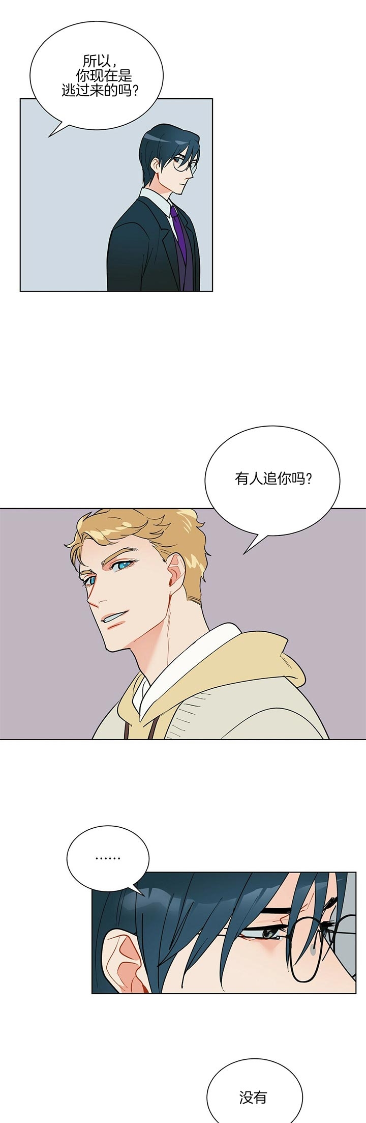 《地狱一步》第60话 第6页