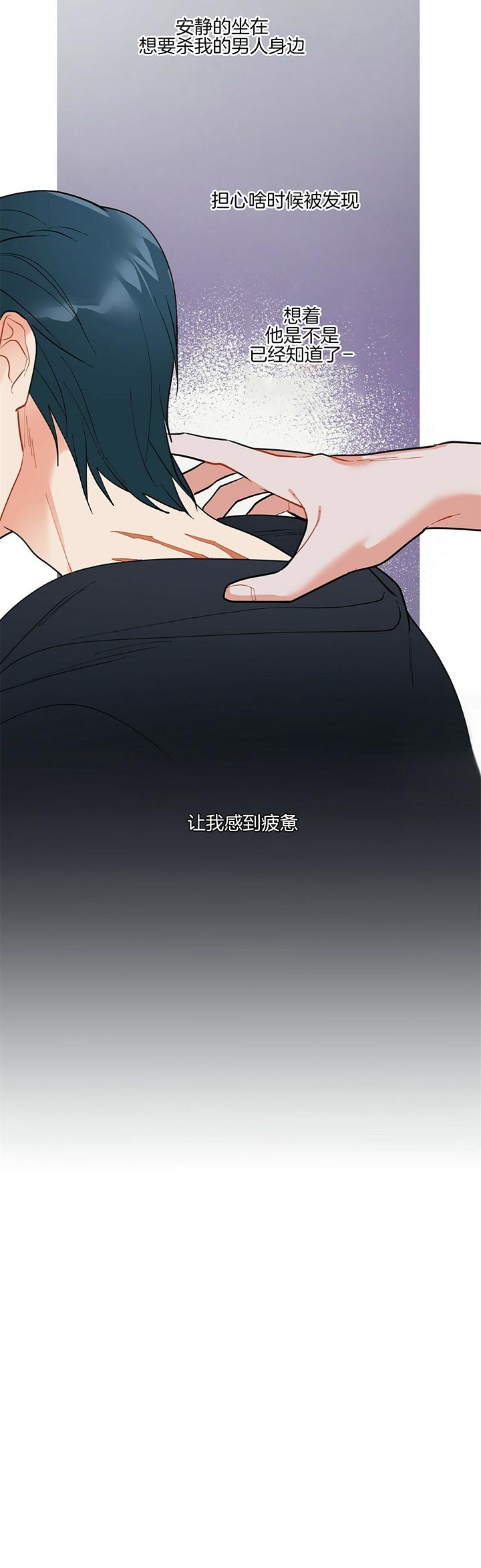《地狱一步》第60话 第8页