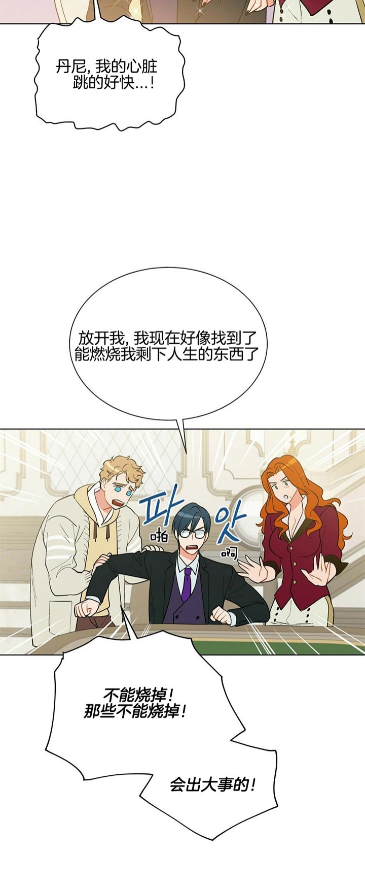 《地狱一步》第61话 第11页