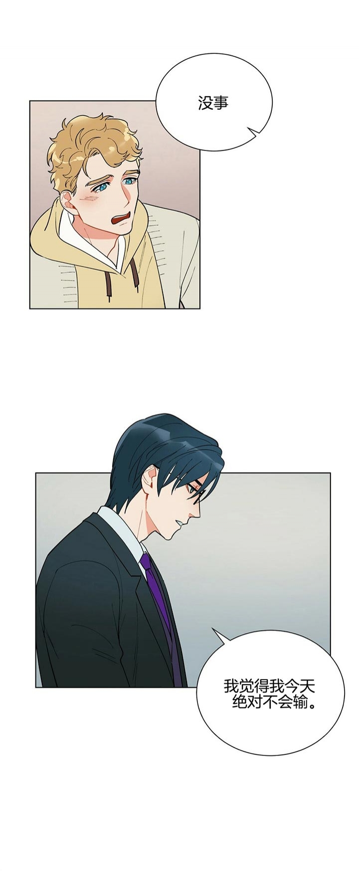《地狱一步》第61话 第12页