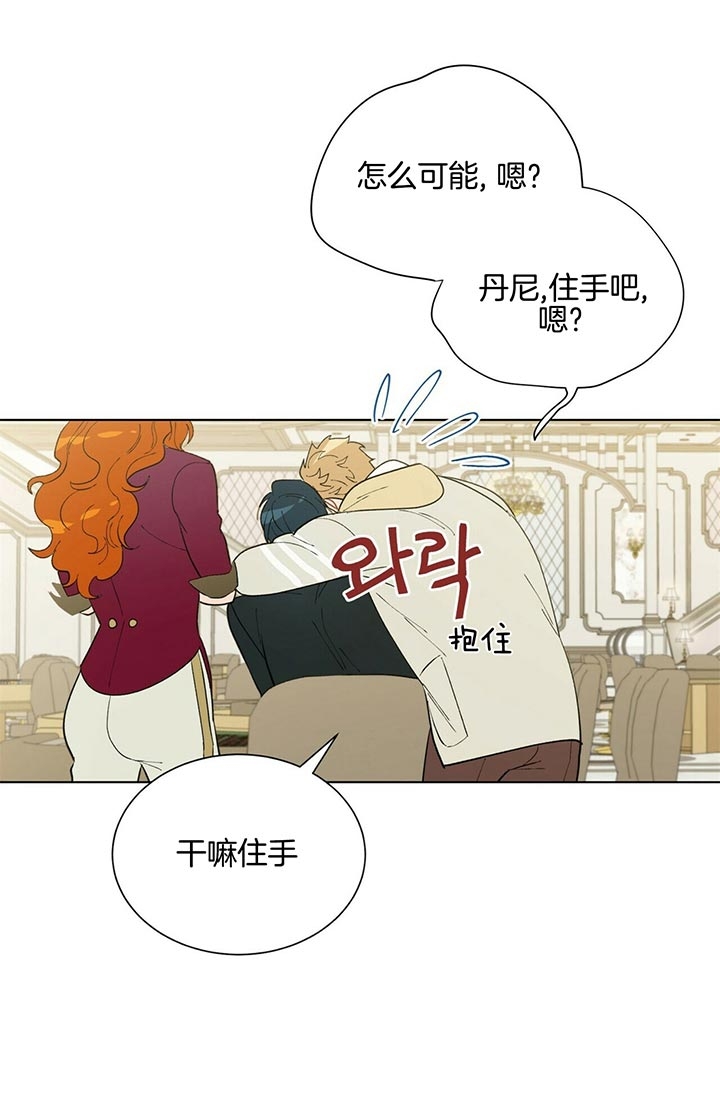 《地狱一步》第61话 第13页