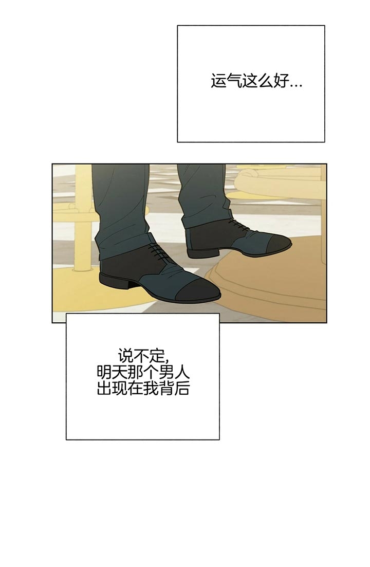 《地狱一步》第61话 第14页