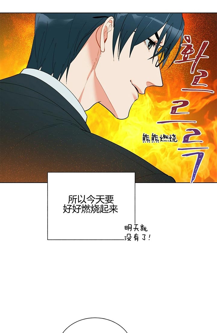 《地狱一步》第61话 第15页