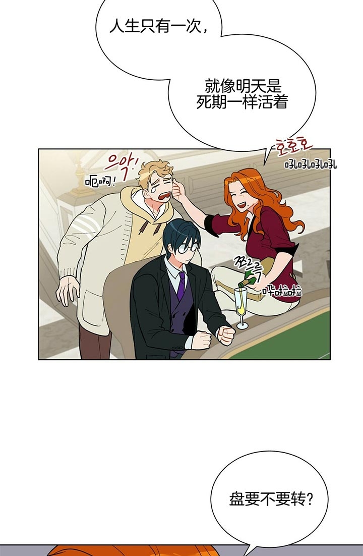 《地狱一步》第61话 第16页