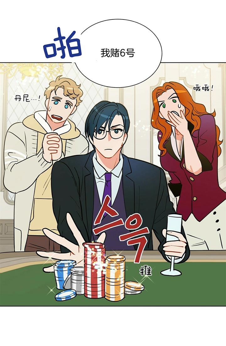 《地狱一步》第61话 第18页