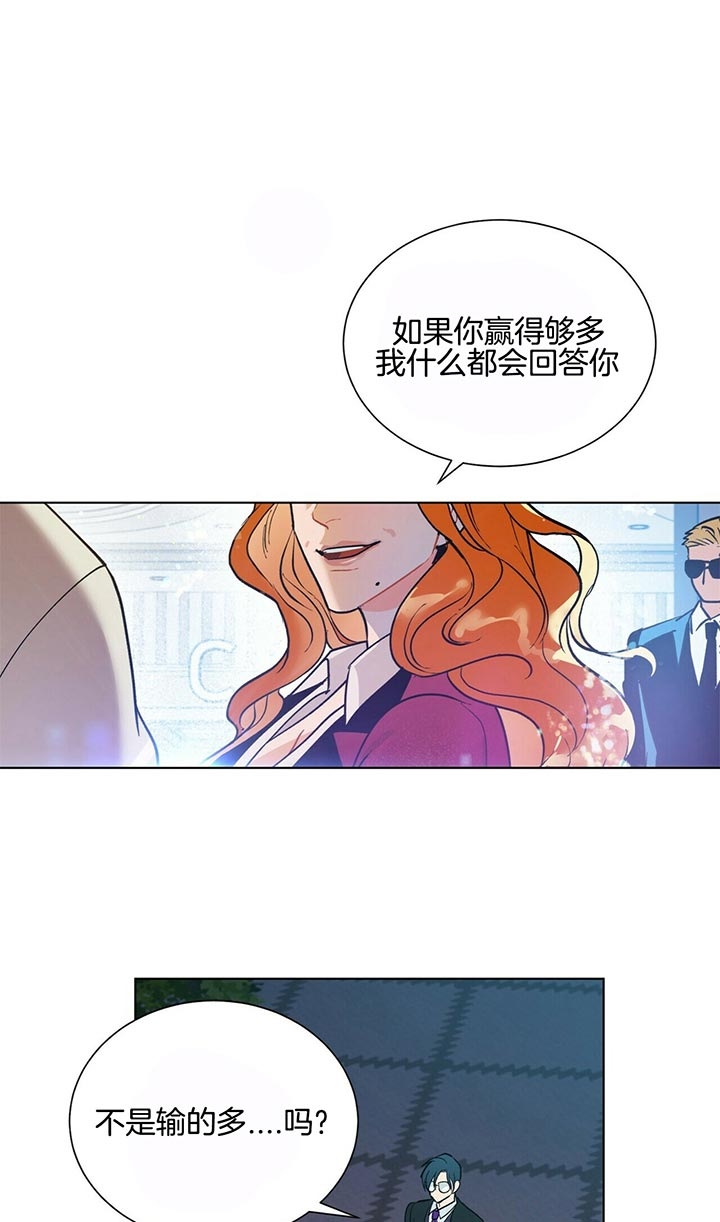 《地狱一步》第61话 第1页