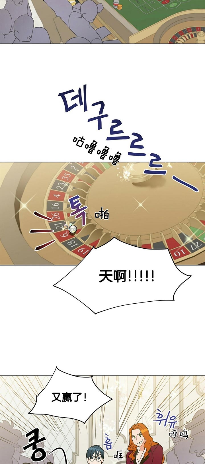 《地狱一步》第61话 第20页
