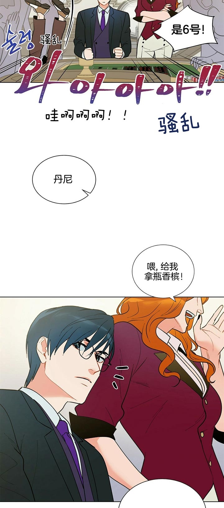 《地狱一步》第61话 第21页