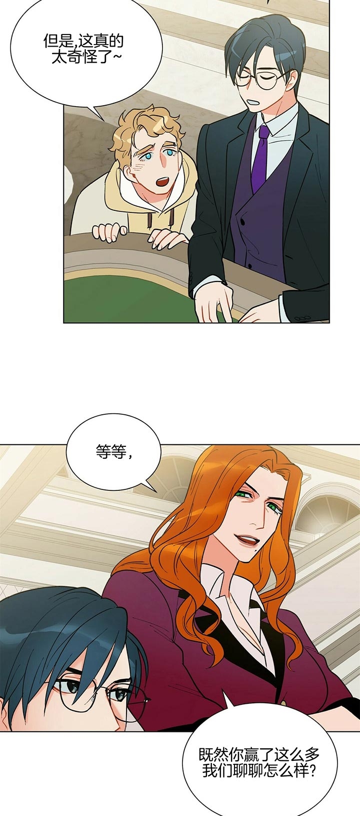 《地狱一步》第61话 第23页