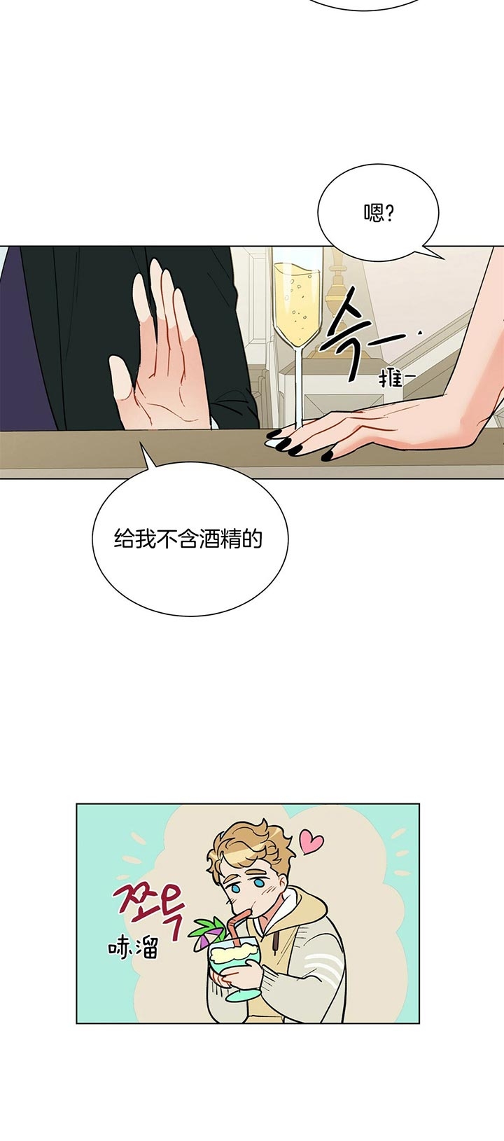 《地狱一步》第61话 第24页