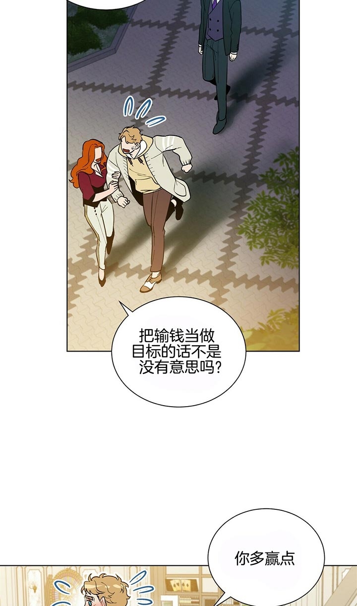 《地狱一步》第61话 第2页